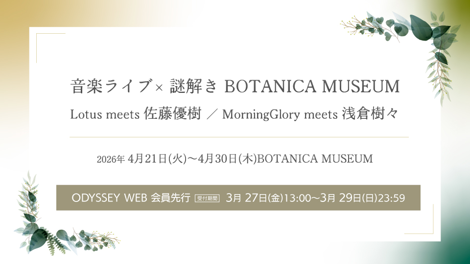 202604botanica_odyweb