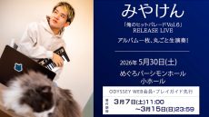 0530miyaken_odyweb変更グレー