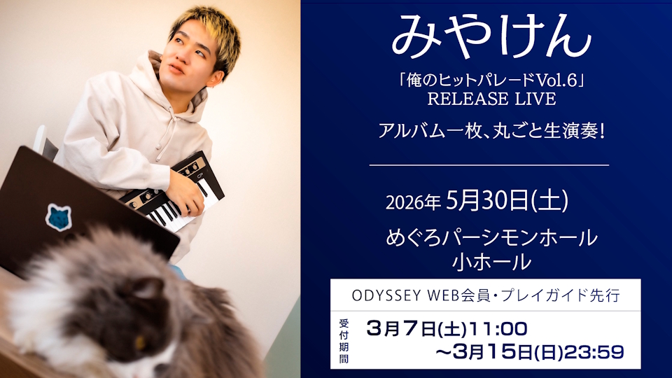 0530miyaken_odyweb変更グレー