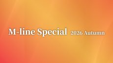 2026秋mline_web_kari