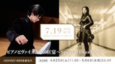 0719hibikimaisa_odyweb