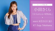0821odasakura_web