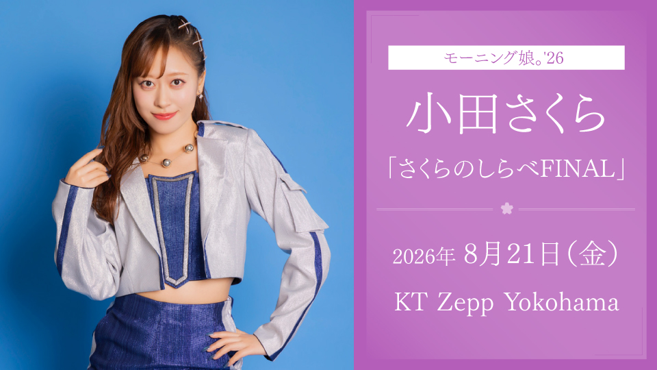 0821odasakura_web