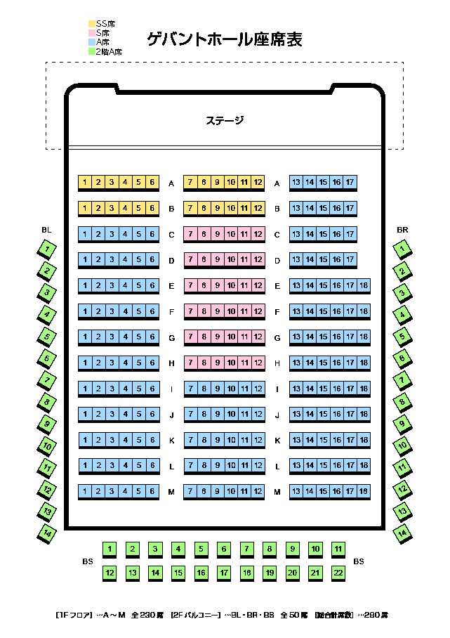 座席図面WAKO松尾優