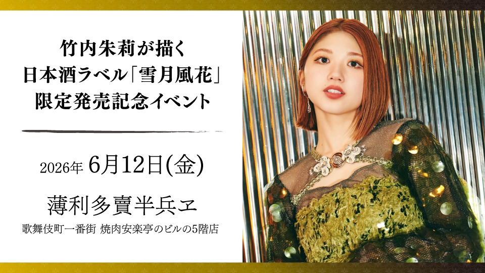 0612takauchiakari_web2