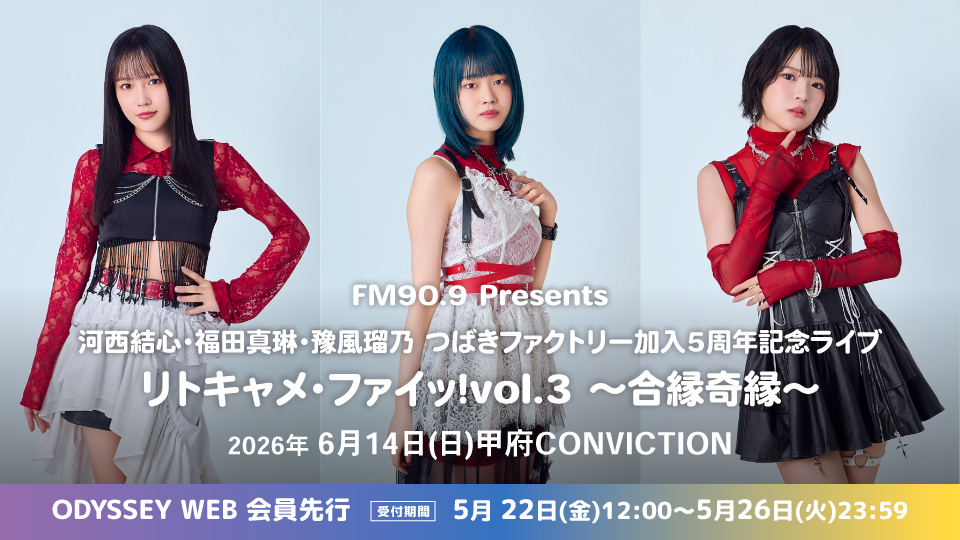 0614ritokyame_odyweb