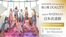 0623angerme_odyweb