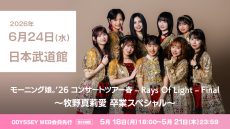 0624morningmusume26_odyweb