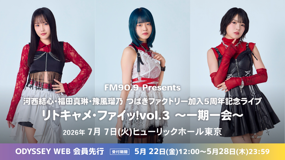0707ritokyame_odyweb