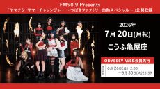 0720tsubaki_odyweb