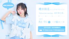 0809sakuraihina_odyweb