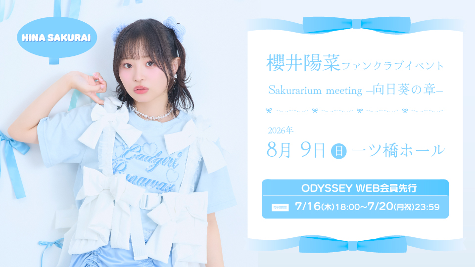 0809sakuraihina_odyweb