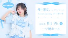 0809sakuraihina_web