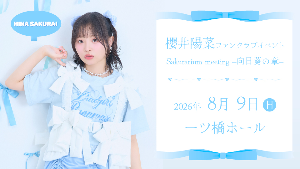 0809sakuraihina_web