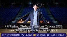 0830hibikipiano_odyweb