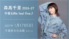 0117moritakachisato_web
