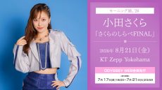 0821odasakura_odyweb