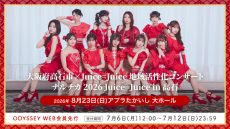 0823JuiceJuice_odyweb