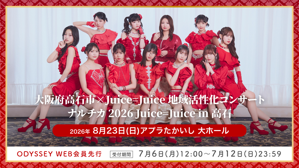 0823JuiceJuice_odyweb
