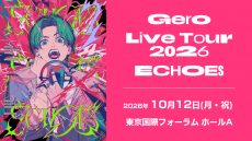 1012gero_web_pink
