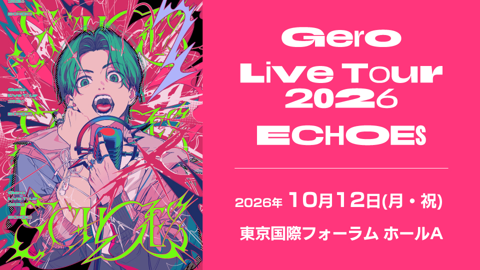 1012gero_web_pink
