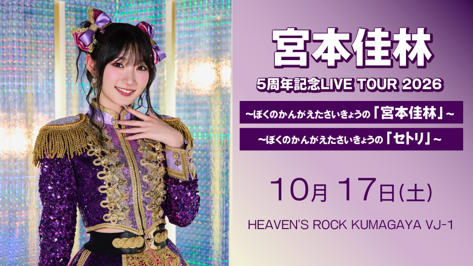 1017miyamotokarin_web