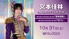 1031miyamotokarin_web