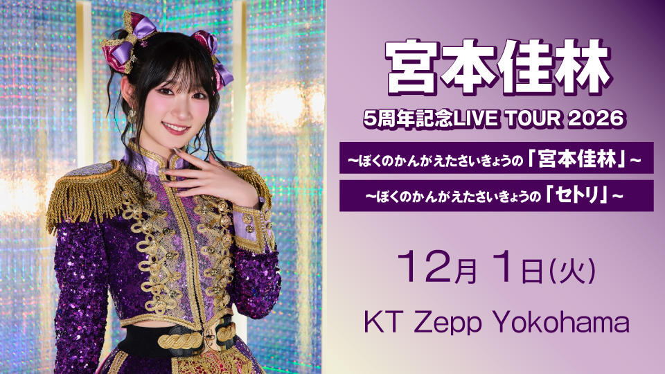 1201miyamotokarin_web
