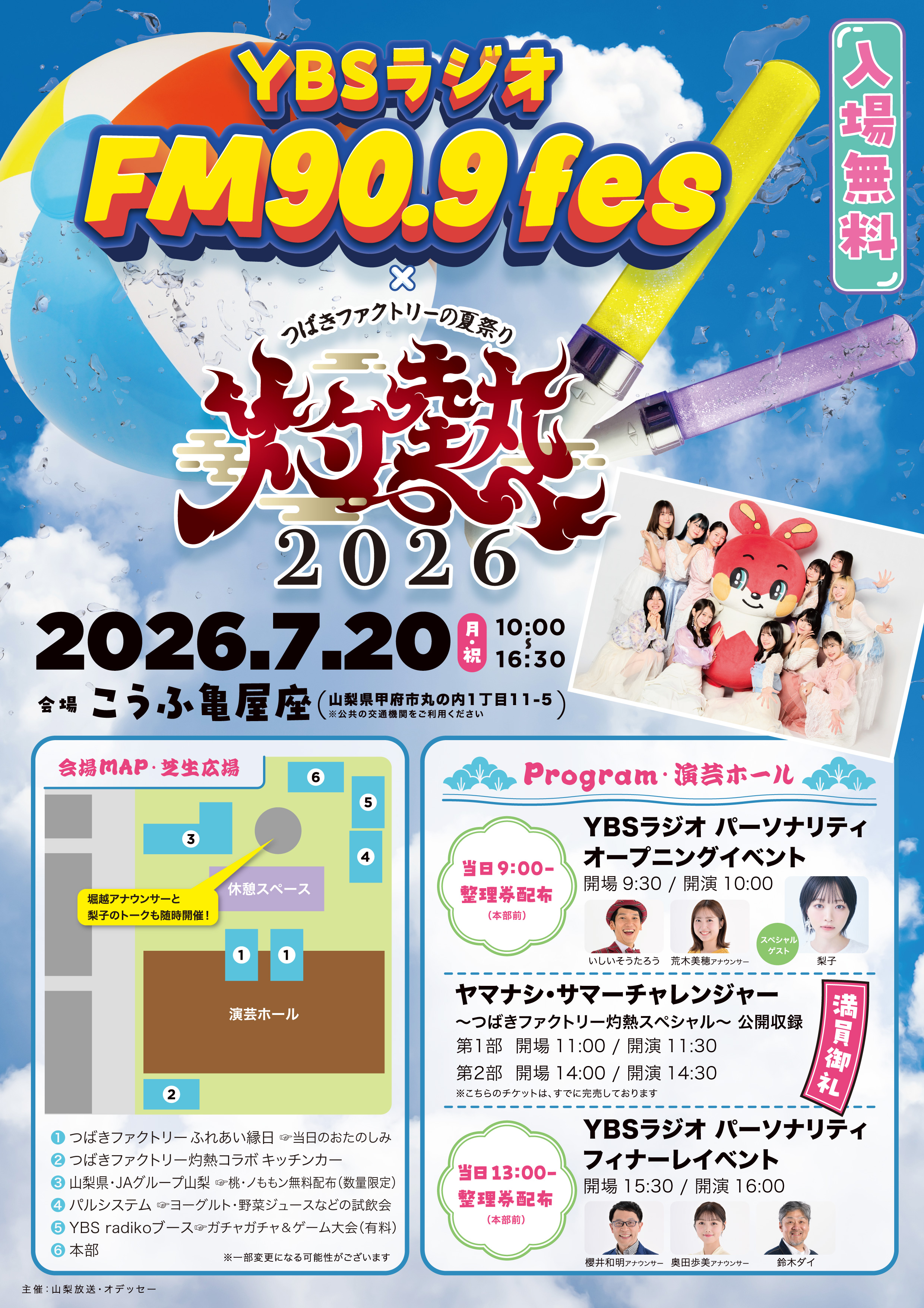 2026_909fes_A2
