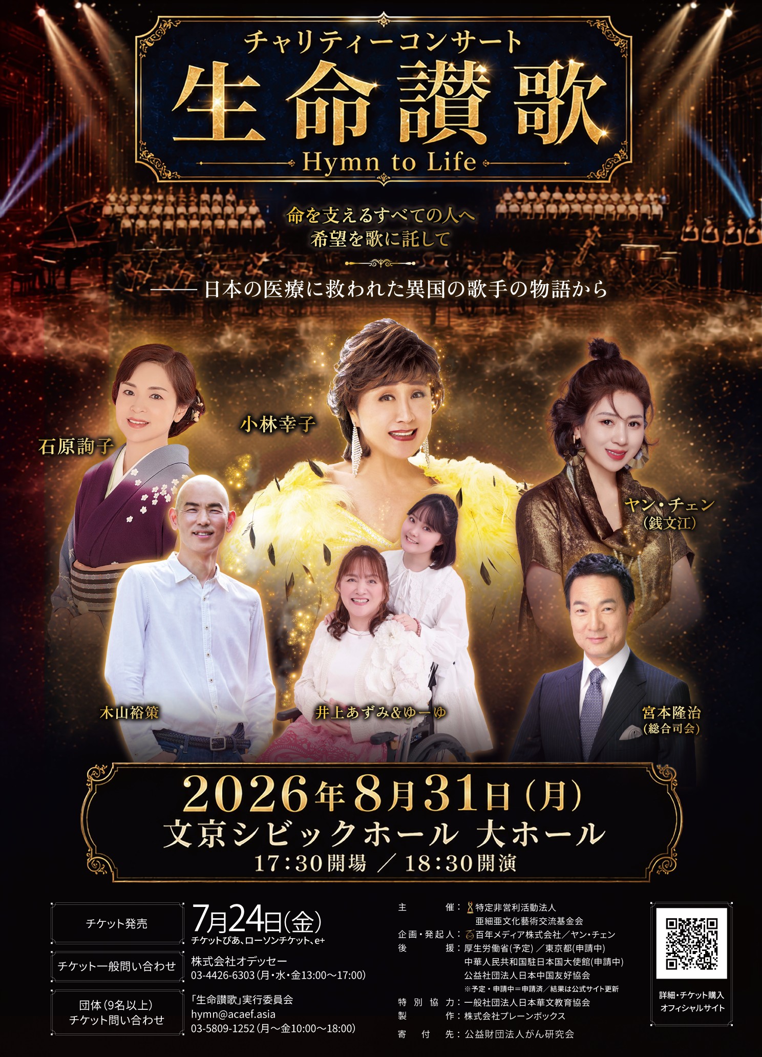 hymn-poster