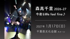 0117moritakachisato_web2