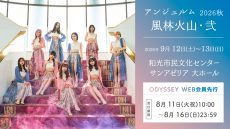 091213angerme_odyweb