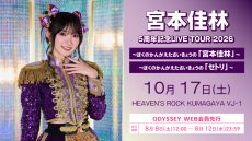 1017miyamotokarin_odyweb