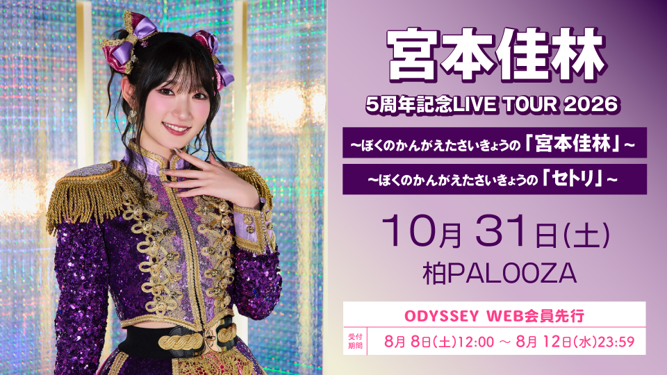 1031miyamotokarin_odyweb