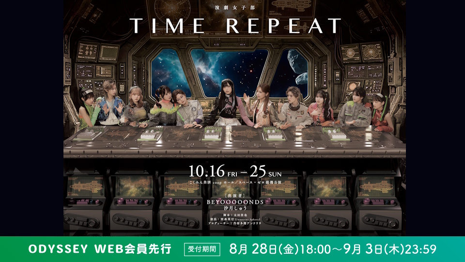 timerepeat_odyweb_2