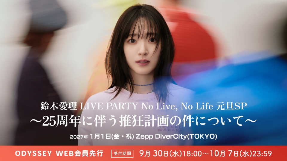0101suzukiairi_odyweb