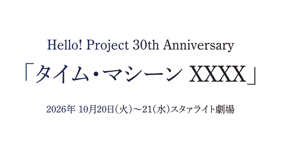 102021helloproject_web