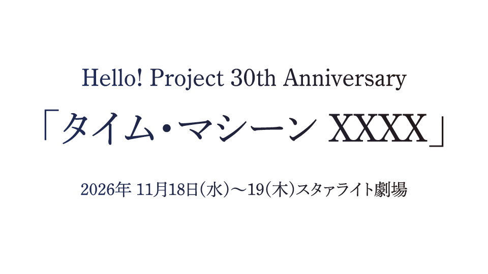 111819helloproject_web