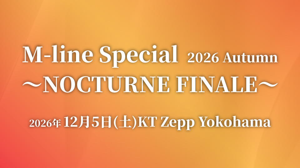 1205mline_web