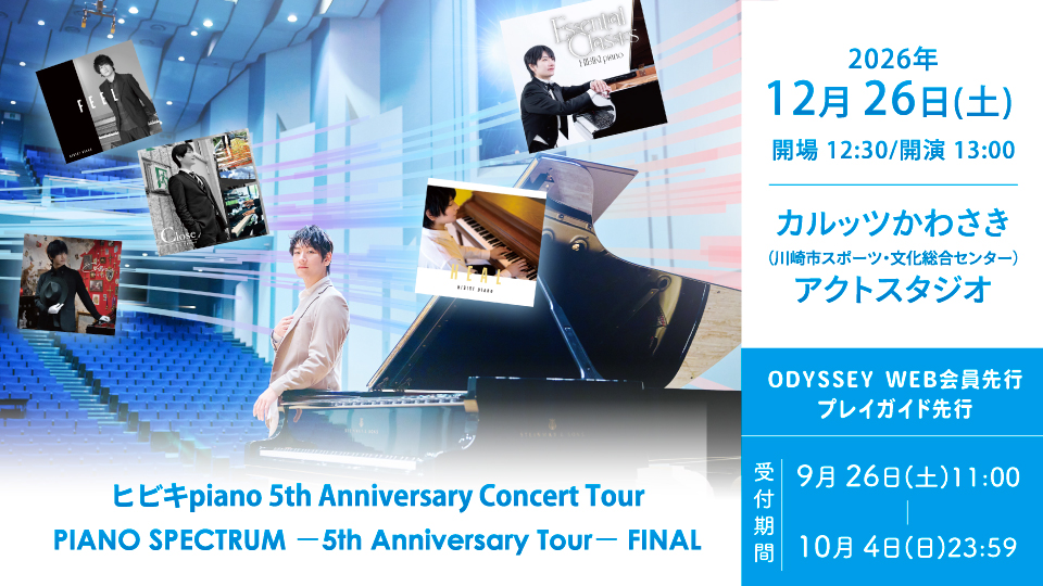 1226hibikipiano_odyweb2