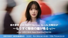 1231suzukiairi_odyweb