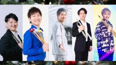 みやけんwithFriends261224