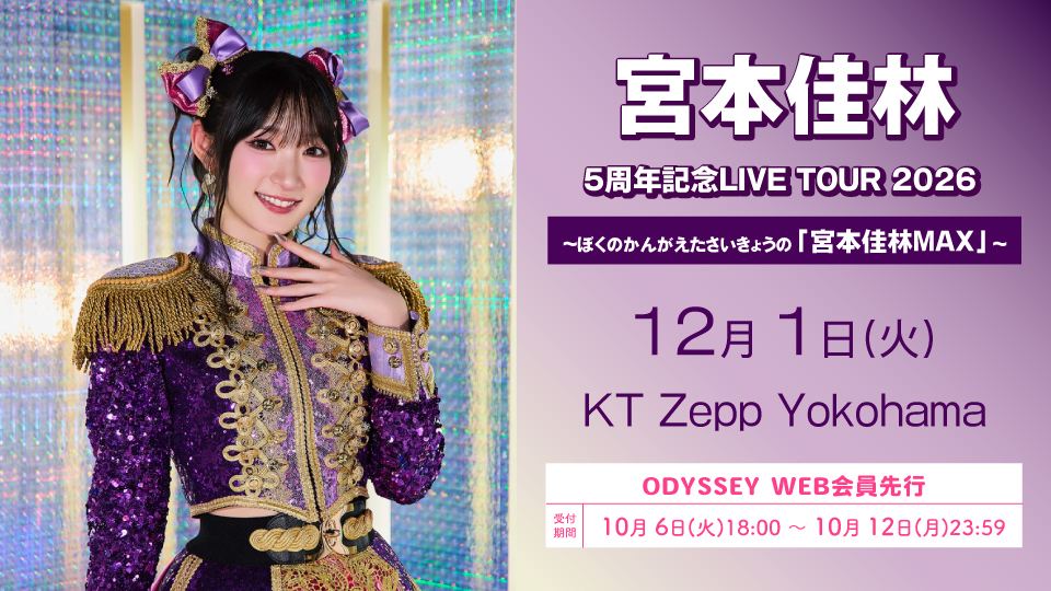 1201miyamotokarin_odyweb
