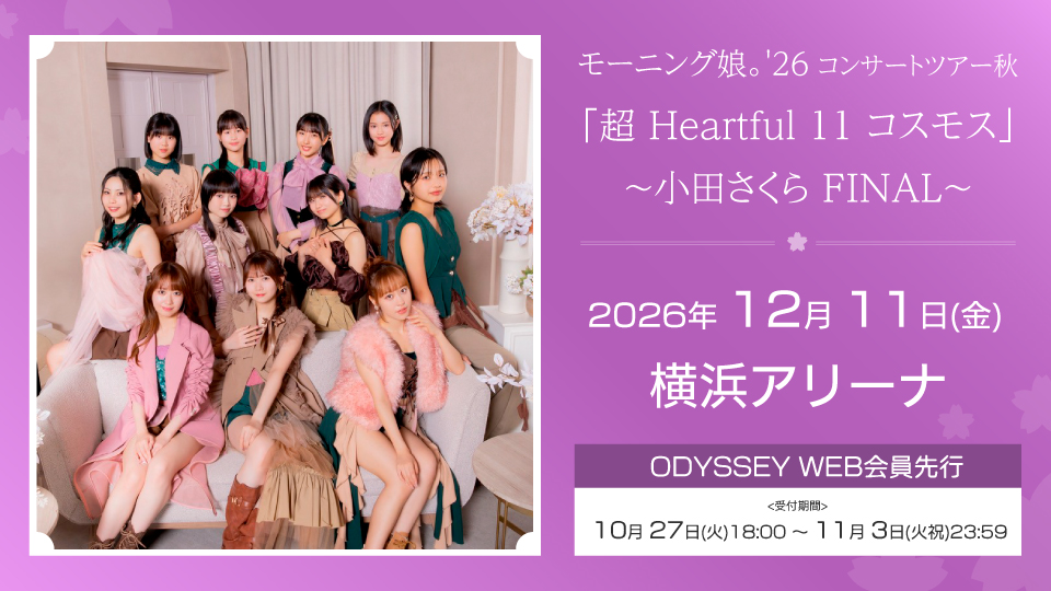 1211morning_odyweb