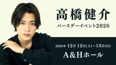 1212_13takahashikensuke_web