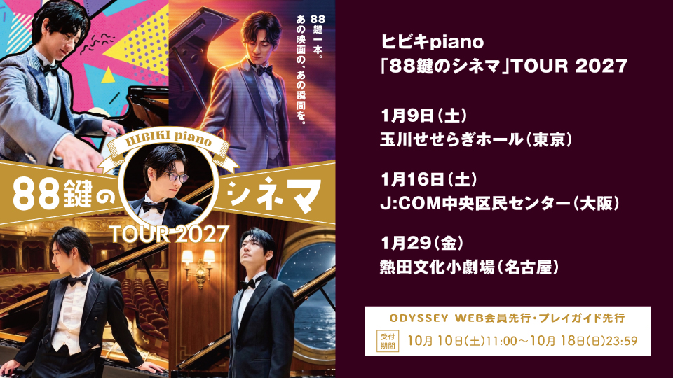 202701hibikipiano_odyweb